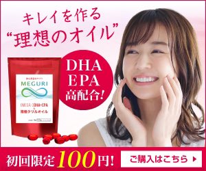 uHRxMOTrRbgnOcJ's tweet image. 今、話題のDHAやEPA配合で体の内側からキレイ✨をサポートしてくれます。
ワタシのおススメです‼️ぜひお試しくださいね❣️#美容サプリ　#体の健康