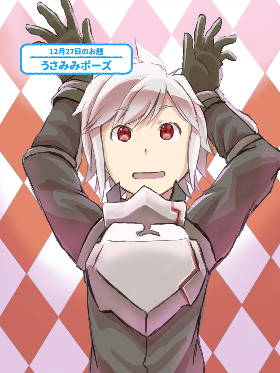 Twoucan うさみみポーズ の注目ツイート イラスト マンガ コスプレ モデル Twoucan うさみみポーズ の注目ツイート イラスト マンガ コスプレ モデル