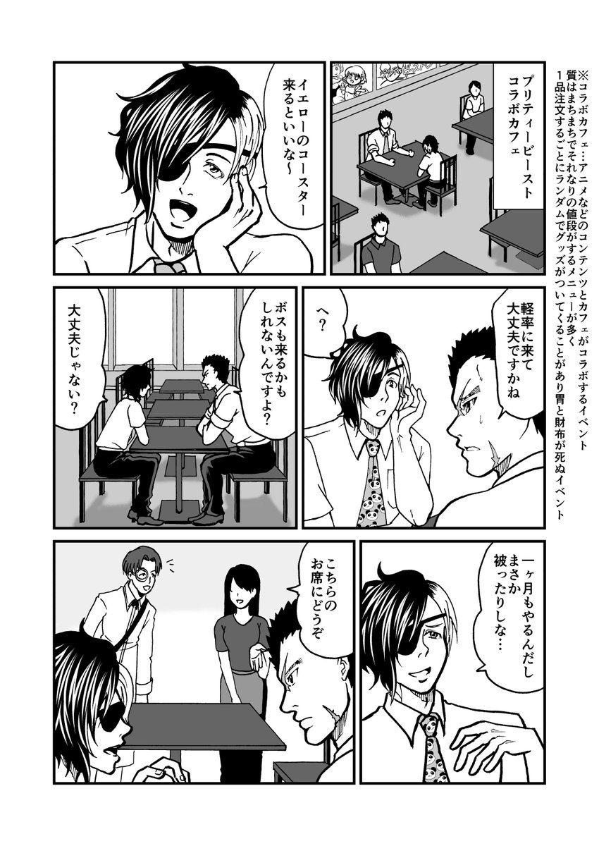 イラスト描けない民なので自分で気に入ってる話4つ。

 #2020年自分が選ぶ今年の4枚 
