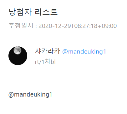 ludabookscom's tweet photo. @mandeuking1 
'에카' 작가님의 <캔버스> RT 이벤트 당첨을 축하드립니다^^! 

DM부탁드립니다. https://t.co/KFgp6352Gu