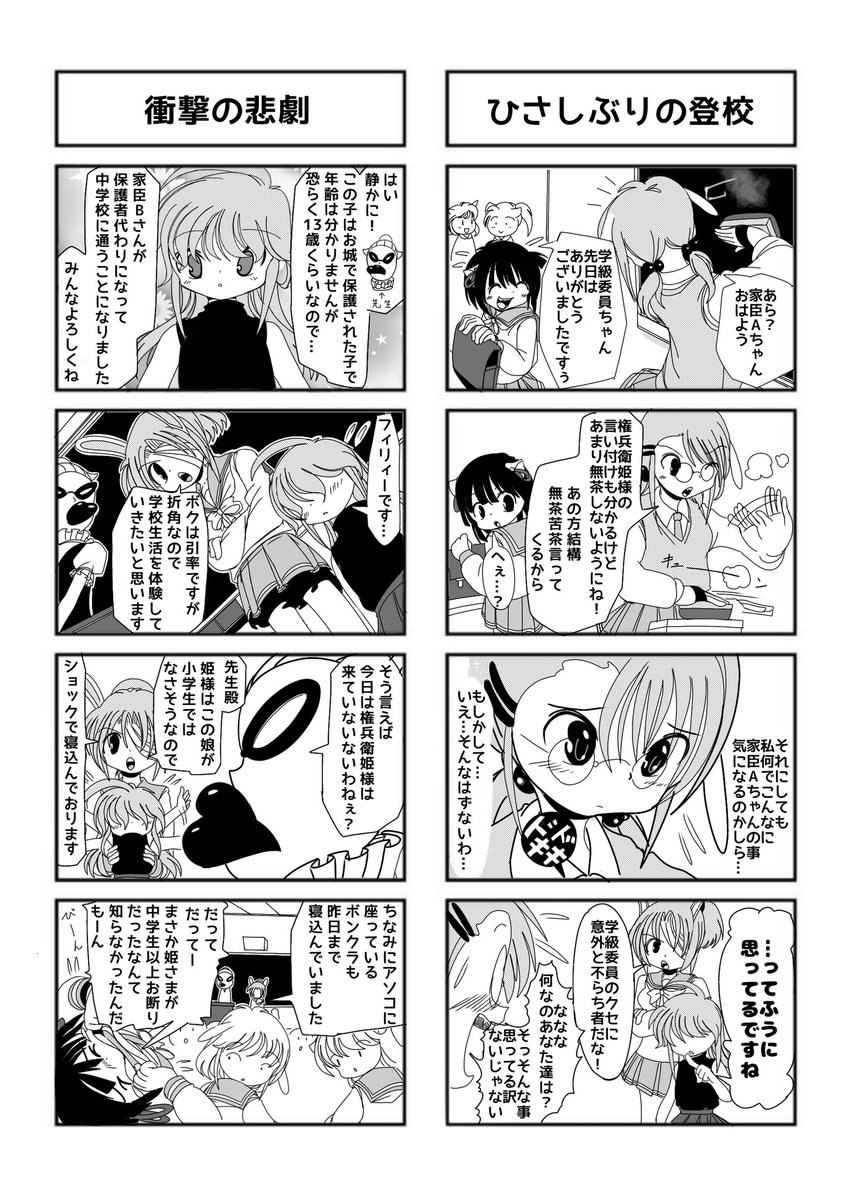 ぽんたん 喪中 Sekinepontan さんの漫画 238作目 ツイコミ 仮 ぽんたん 喪中 Sekinepontan さんの漫画 238作目 ツイコミ 仮