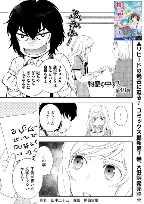 アルファポリス Alpha Polis さんのマンガ一覧 古い順 133ページ ツイコミ 仮