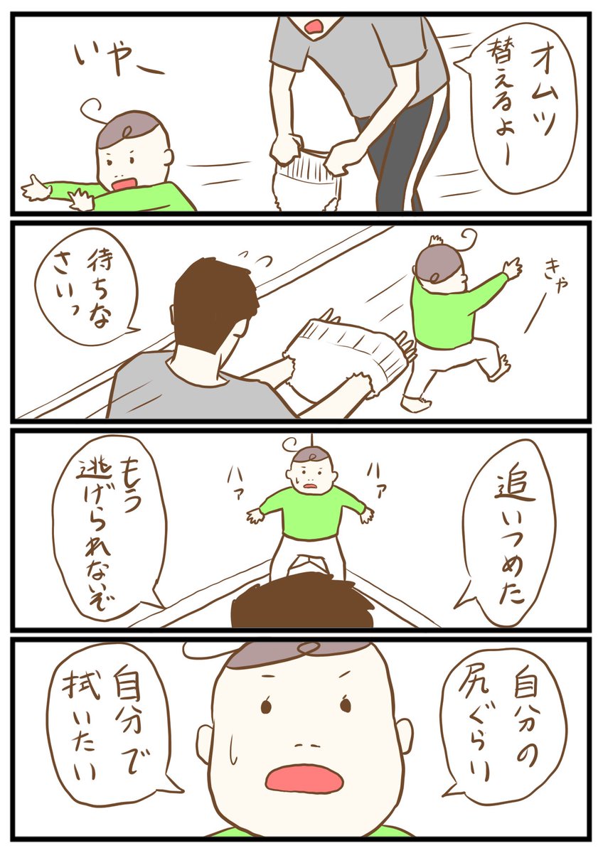 続き 