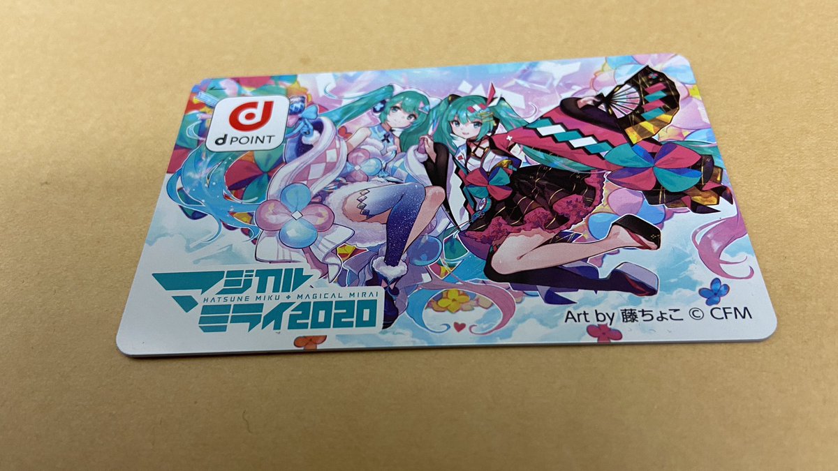 初音ミク 非売品 限定dポイントカード