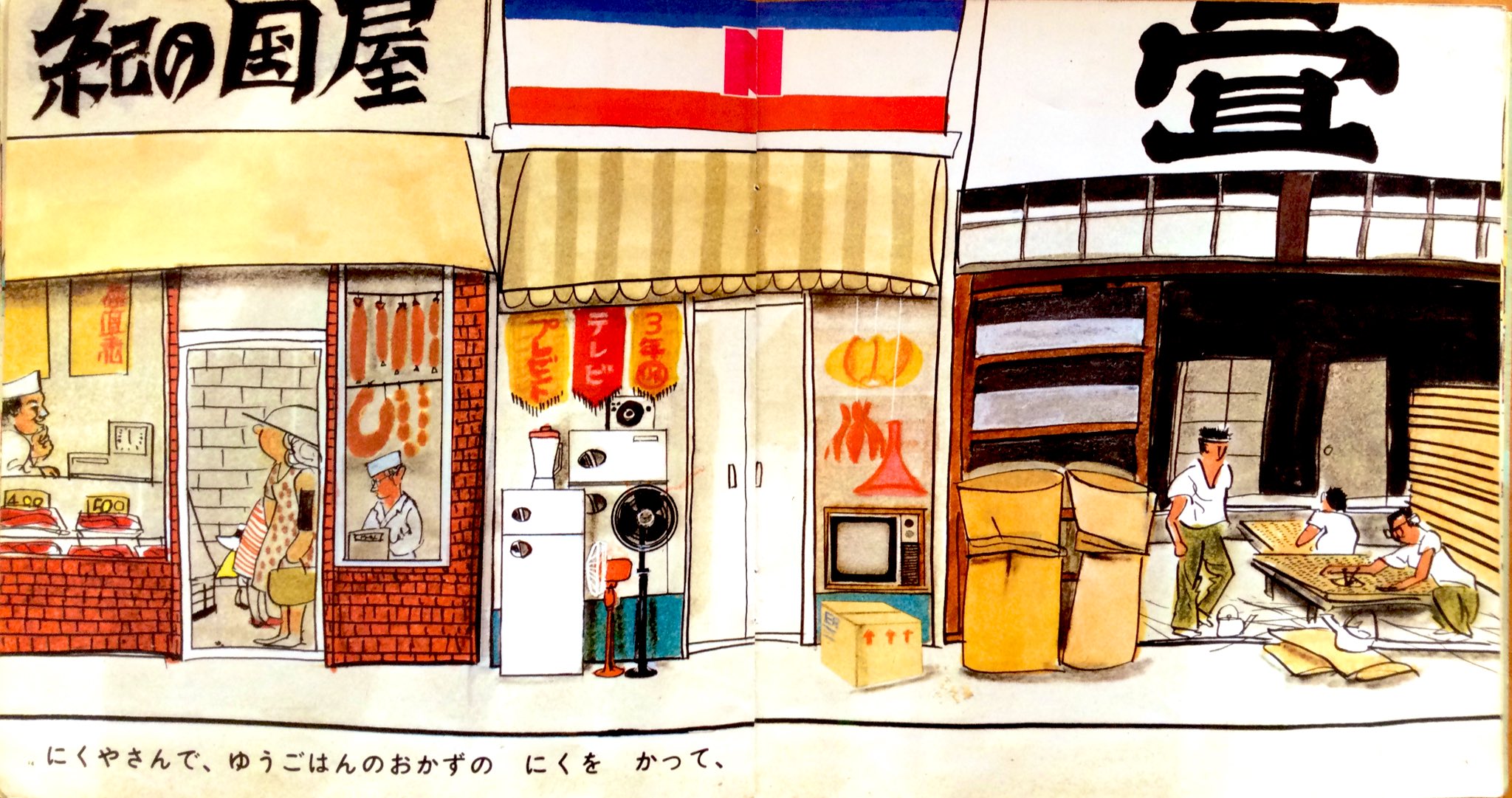 小沢良吉さん源氏物語お姫様代表作オリジナル 小沢良吉さん源氏