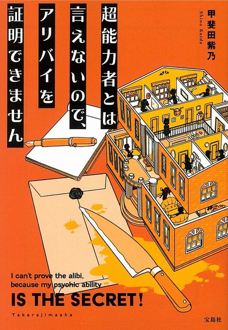 今年は編集の仕事がメインで、あまり「これ描きました!」というご報告ができませんでしたが…

●宝島社文庫で初めての表紙イラスト
●JR北海道バスの路線図表紙。北海道の鳥たち
●日テレ「親バカ青春白書」のイラストコラム

などなど…
描かせていただき、ありがとうございました! 