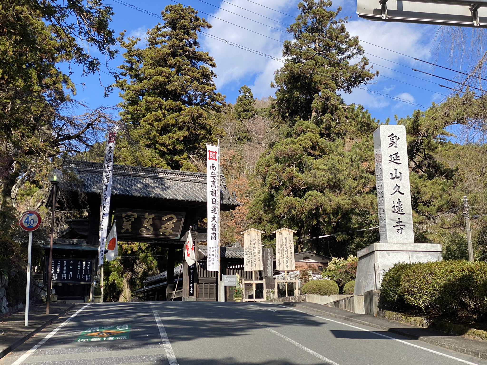 え ちゃん 今から長男と1年振りに釣りキャンプ に行ったきます クリスマスキャンプで行った身延山久遠寺で 苦死切り団子も食べたし 限定の交通安全ステッカーを貼って 安全運転で行ってきます キャンプ ゆるキャン 身延山 ゆるキャン聖地