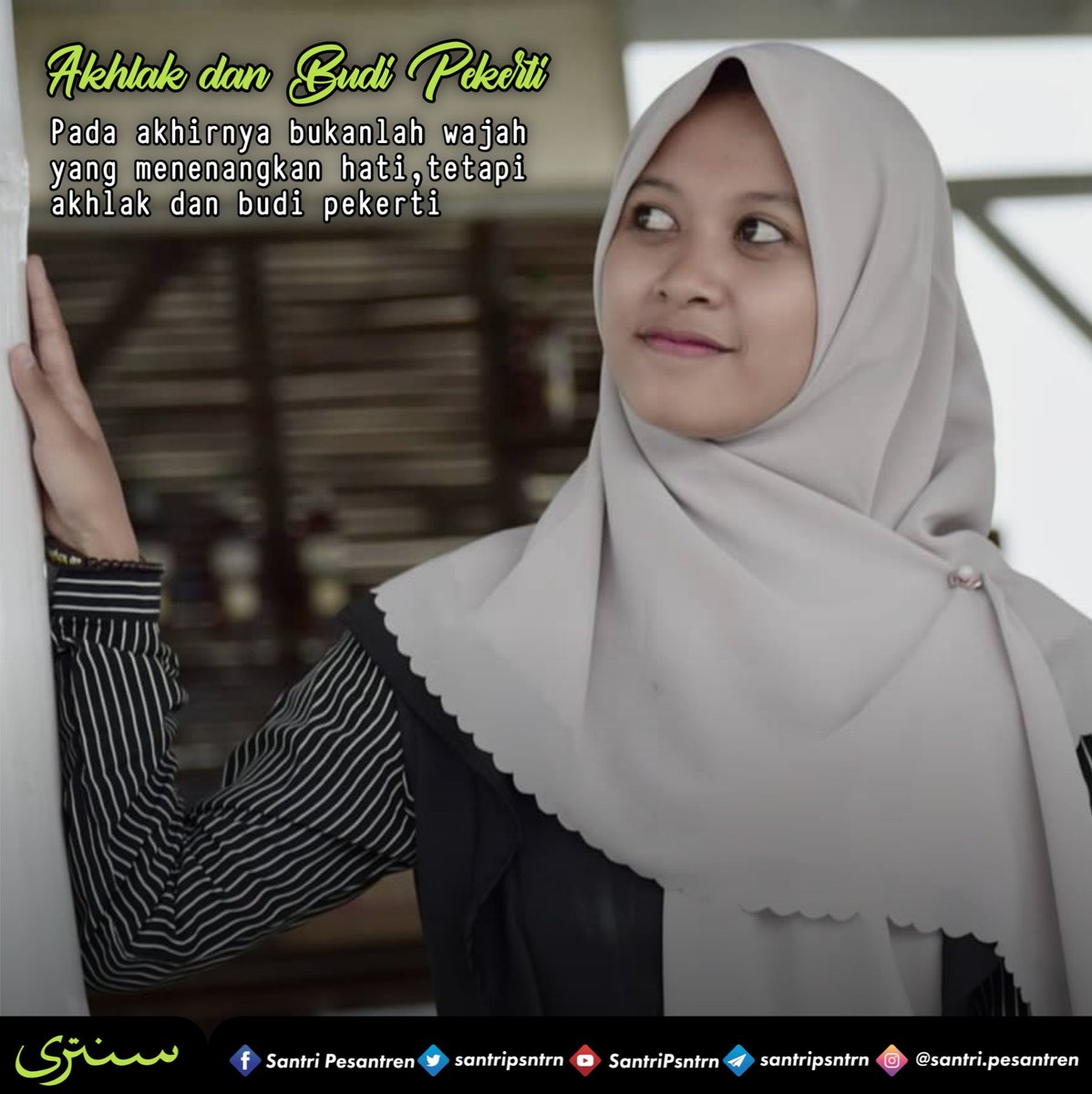 santripsntrn's tweet photo. ♻️[Quote] 
Pada akhirnya bukanlah wajah yang menenangkan hati,tetapi akhlak dan budi pekerti🌻
👥Tag siapa aja boleh 
Follow @santripsntrn 
Follow @santripsntrn
Salam Manis Santri 😊
#IndonesiaLebihNyantri #santripesantren #storysantriputri #quotes https://t.co/x5f7OX68SV