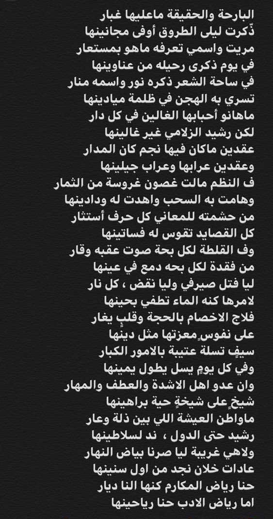 slman_6rad's tweet photo. إلى كل ماتحمل ذاكرتنا لـ  #رشيد_الزلامي
رحمه الله . https://t.co/kiEu1siFvc