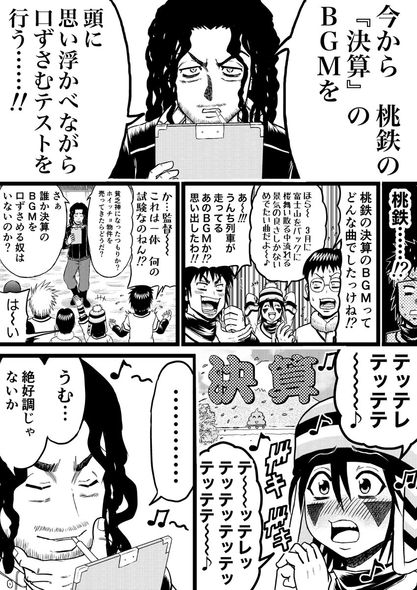 2020年描き納め漫画です。
皆様よいお年をお迎えください? 