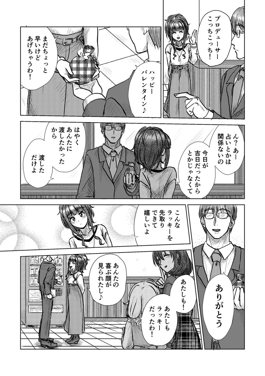 #2020年自分が選ぶ今年の4枚
千雪さん誕生日漫画はpixivで初めてブクマ100を超えたので、やったぜ!っていう一本です
カウントダウン絵は朋・肇ユニット専用のライブ衣装を考えるのが楽しかったです
下半期はほとんど描けなかったのが悔やまれますね… 