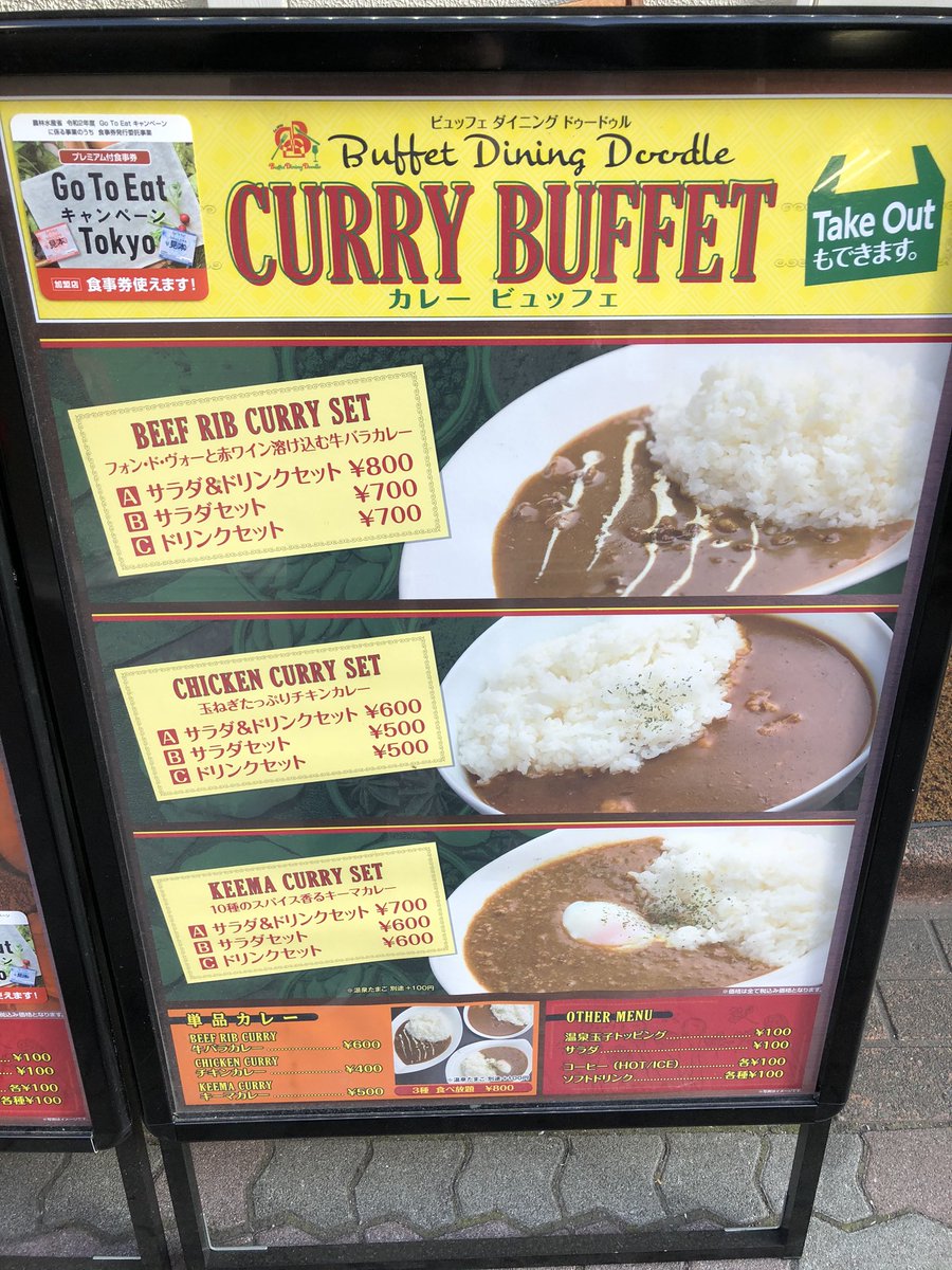 いぬまる オハイオ 曇り 昨日 大森駅周辺をドラクエウォークしていたら発見したカレー屋さん 東口 喫茶ルアンの先にありました 食べてみたいけど営業時間がちょっと いぬまる オハイオ 曇り 昨日 大森駅周辺をドラクエウォークしていたら発見したカレー屋さん 東口 喫茶ルアンの先にありました 食べてみたいけど営業時間がちょっと