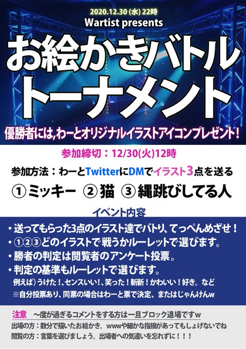 お絵かきバトルのtwitterイラスト検索結果 お絵かきバトルのtwitterイラスト検索結果