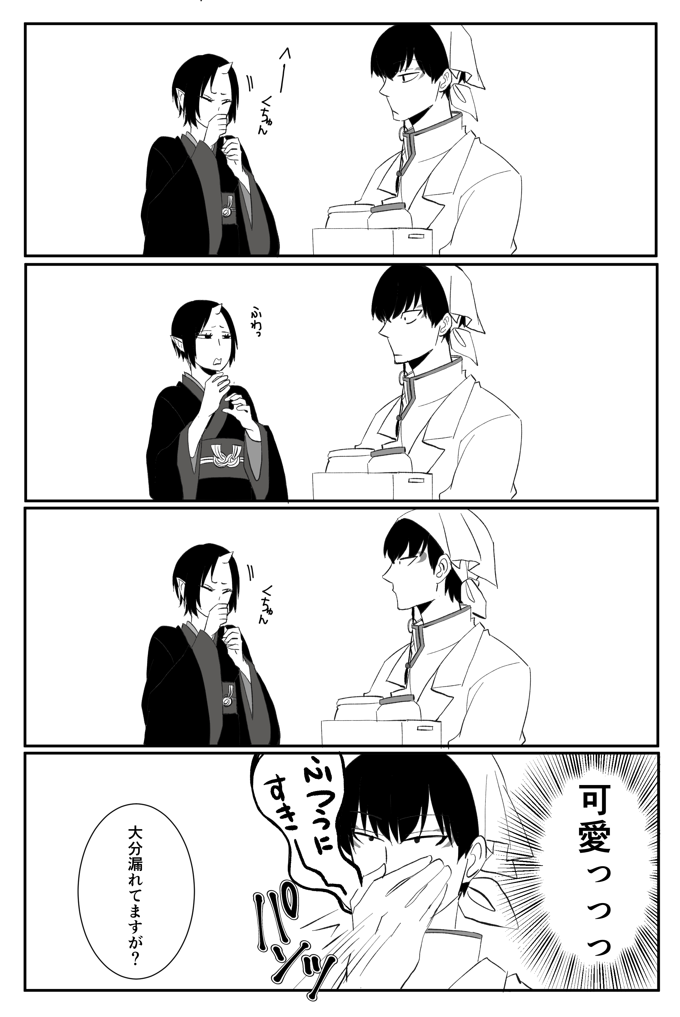 تويتر 入稿したしくう على تويتر お久しぶりだ 白鬼 にょた ８コマ くしゃみ フォロワーさんのくしゃみがめっちゃ 可愛いんですよ T Co 6f5lskhbcn