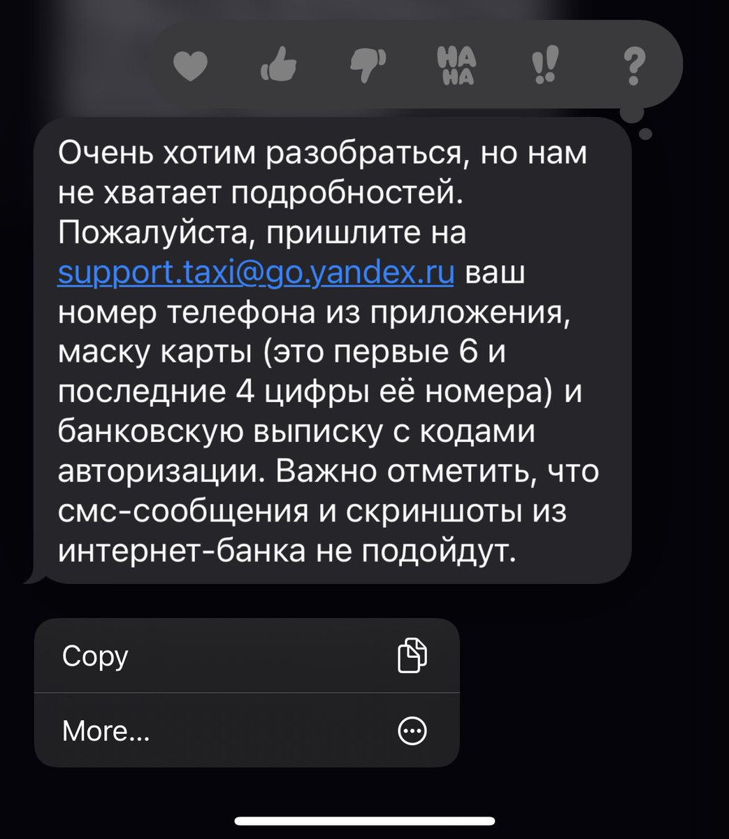 Уважаемые <a href="/yandex_go/">Яндекс Go</a>  <a href="/yandex/">Яндекс</a> <a href="/yandexsupport/">Yandex.Support</a>, а Вы случаем не охуели?2