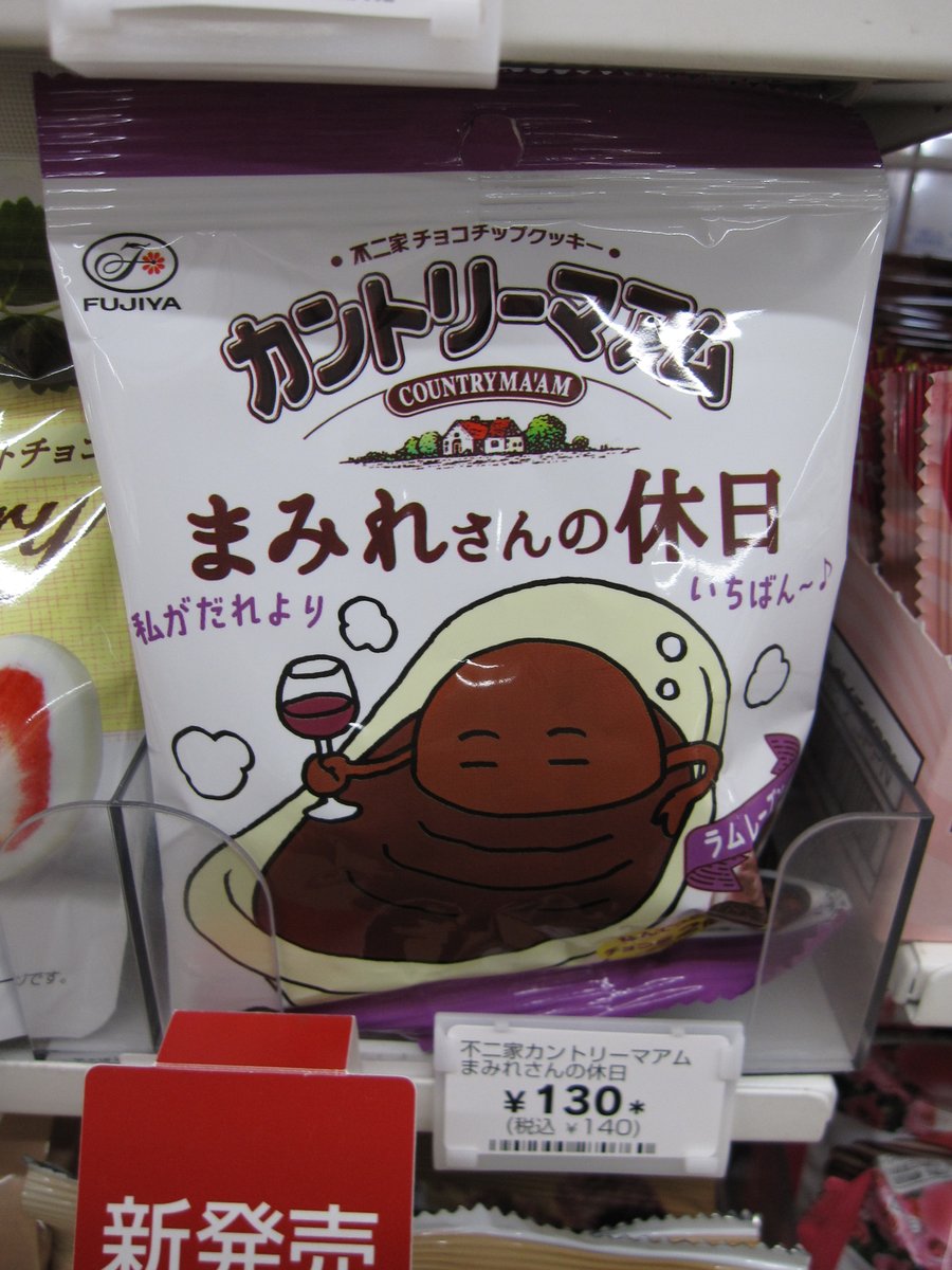 セブン イレブン階上蒼前西7丁目店 Twitterissa カントリーマアム まみれさんの休日 セブン イレブン限定 チョコをたっぷりしみこませた まみれ シリーズからラムレーズンを混ぜ込んだ新商品 生地の中のチョコチップもマアム史上最大量だそうです チョコに