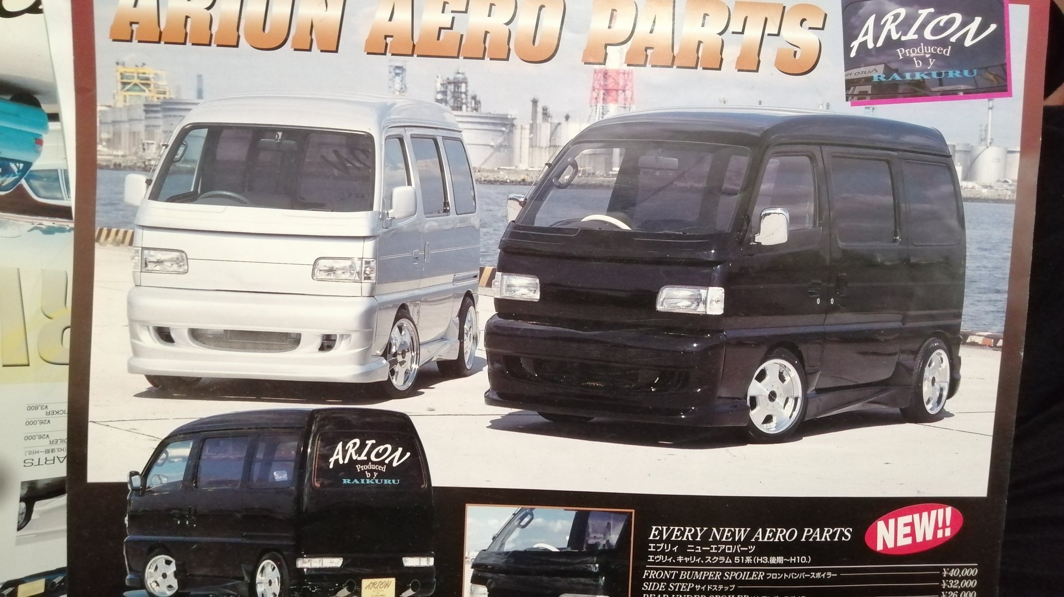 51 エブリィ キャリィ 純正エアロのアレ REIRANの休日 キャリィのクラッチを一皮剥きに走ってきた