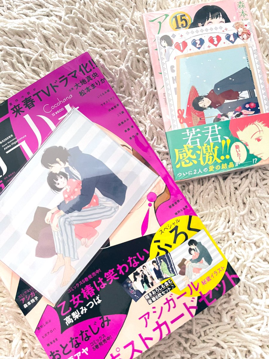 アシガール 15 巻 発売 日 アシガール 15 巻 発売 日