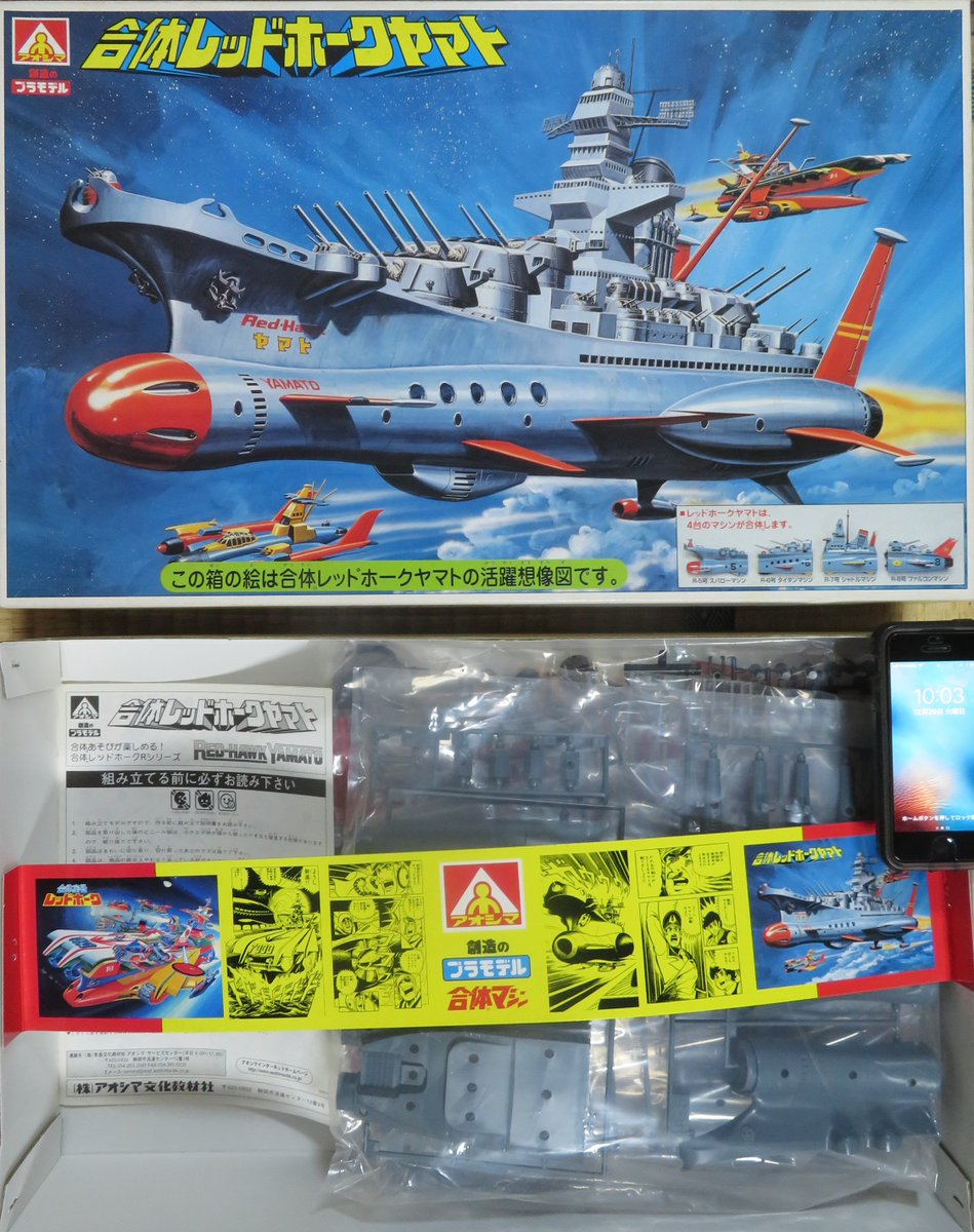 年末年始モデリングT製作会2020 #開始 HN：ブラスコウ／秋友克也