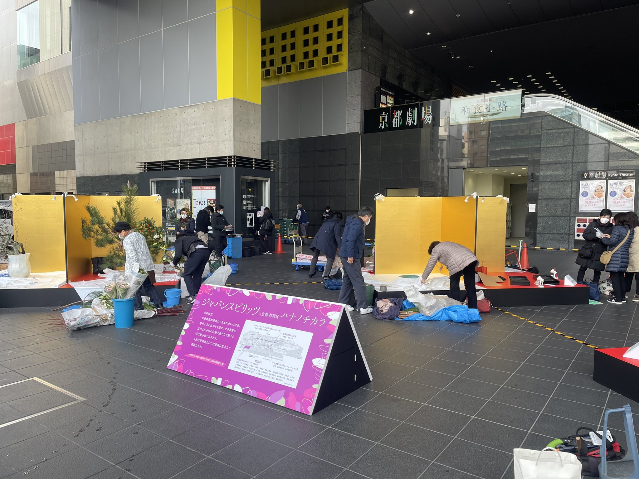 京都駅ビル 公式 現在京都駅ビル駅前広場や西口広場 ホテルグランヴィア京都2階エントランス前にて ジャパンスピリッツin京都 特別展 ハナノチカラ のいけこみが行われております 是非ご覧ください 京都駅ビル 公式 現在京都駅ビル駅前広場や西口広場 ホテルグランヴィア京都2階エントランス前にて ジャパンスピリッツin京都 特別展 ハナノチカラ のいけこみが行われております 是非ご覧ください