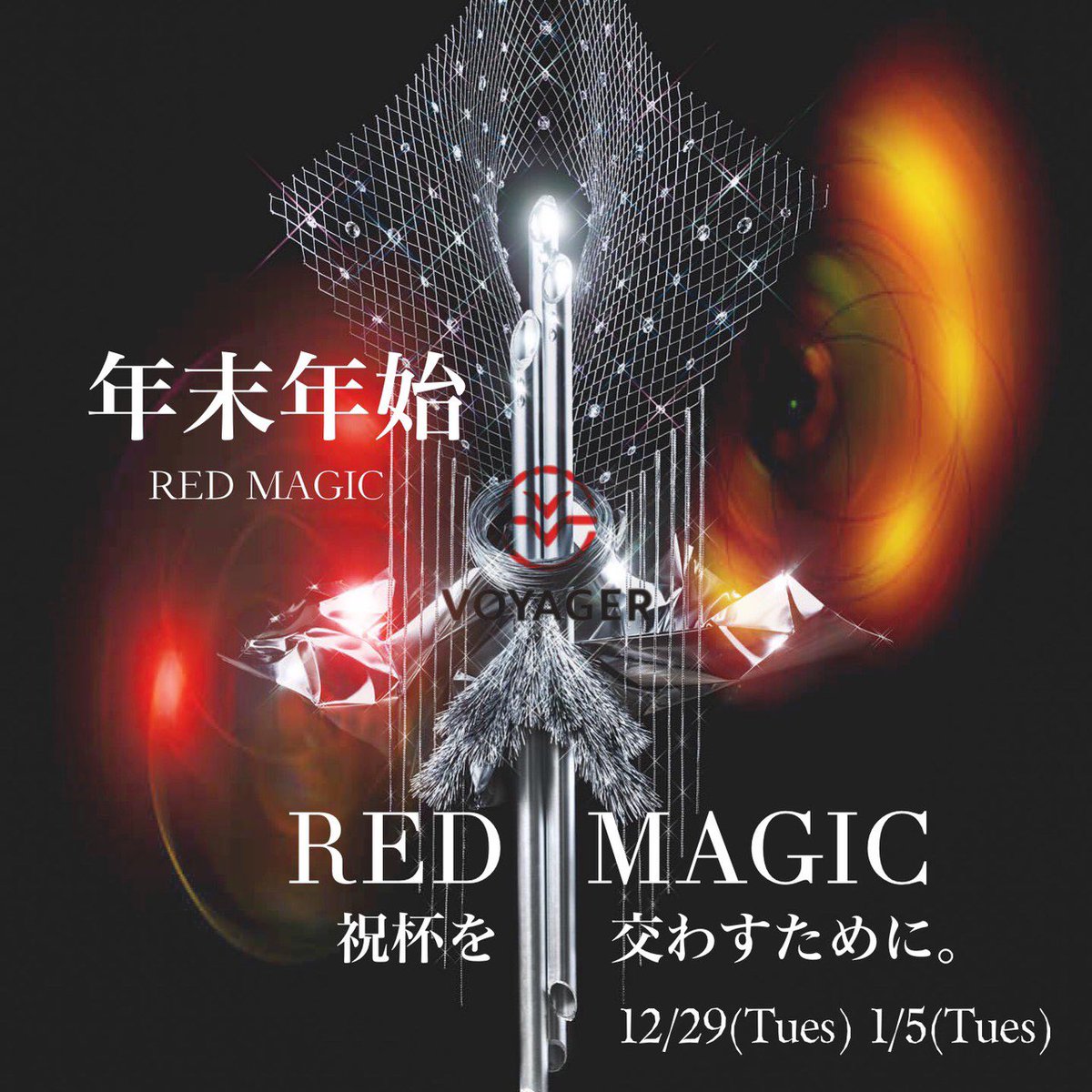 nichokensan's tweet photo. 今夜は道頓堀ボイジャー🔥
にちょけんのゲストで1100円飲み放題🔥🔥🔥
@VoyagerStand https://t.co/AuYsCHxifl