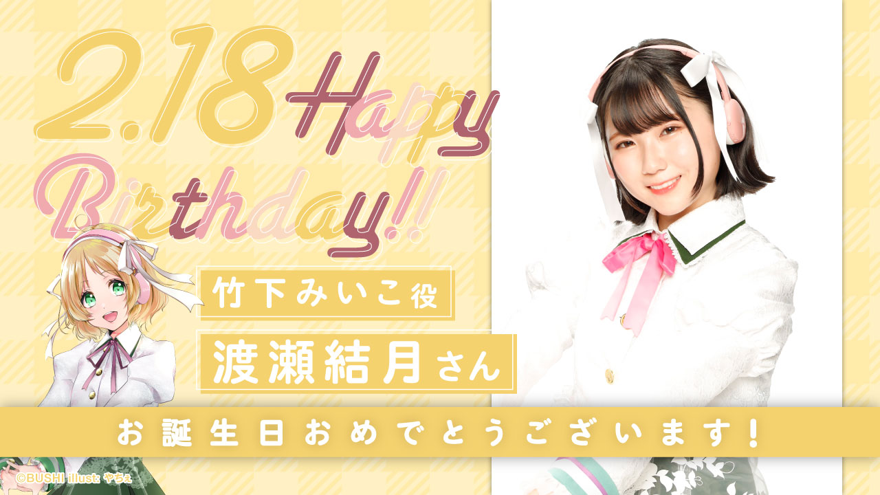 渡瀬結月直筆サインチェキ おREお on X: 