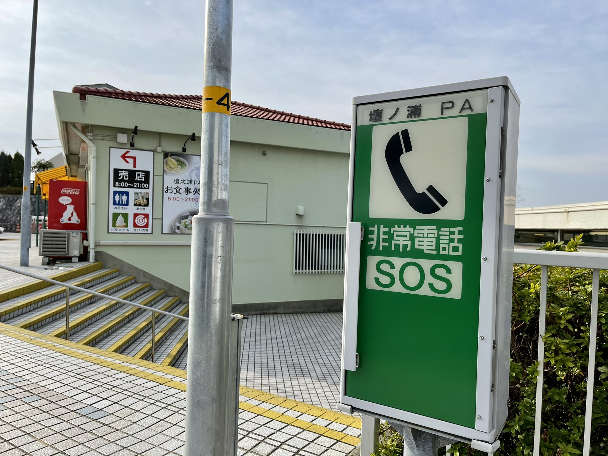 Yoyo Orz E2a 中国自動車道 七塚原sa 下り線 庄原は1 ちょっと休憩 W サぱ T Co Srfws1urs5 Twitter