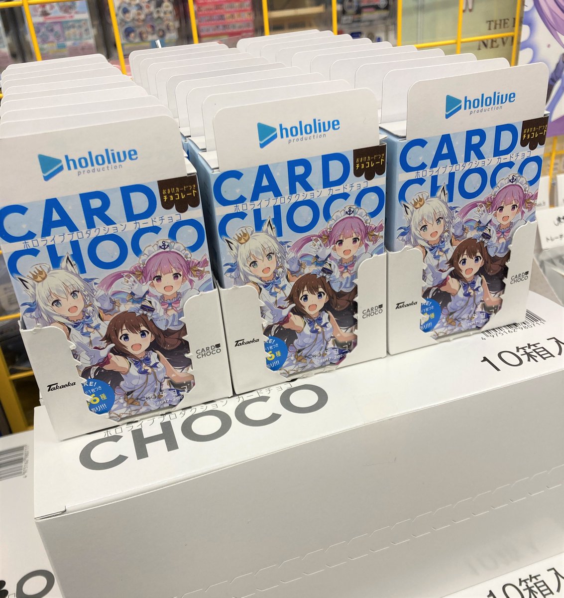 アニメイト福岡パルコ ホロライブ ホロライブプロダクション カードチョコ 本日12 29 火 入荷しました この機会に是非お買い求めください アニ天神入荷