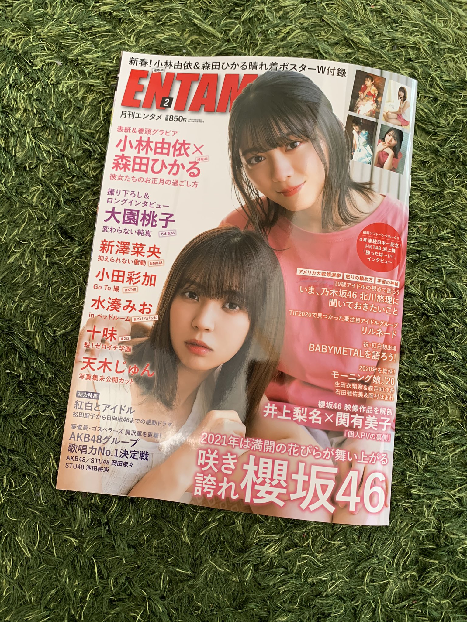 黒沢薫 月刊エンタメ Akb48歌唱力no1決定戦 特集内でインタビュー受けてます テーマはアイドルにおける歌唱力とは です 隣のページの 岡田奈々 さんとほぼほぼ同じような事を話しています笑 彼女の俯瞰した視線はすごいな 黒沢薫 月刊エンタメ Akb48歌唱力no1決定戦 特集内でインタビュー受けてます テーマはアイドルにおける歌唱力とは です 隣のページの 岡田奈々 さんとほぼほぼ同じような事を話しています笑 彼女の俯瞰した視線はすごいな