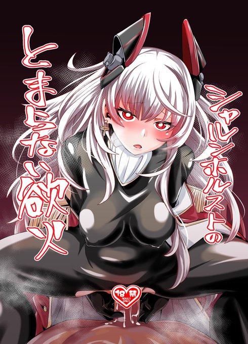 表紙はこのような感じです。自身の性癖ぶち込んだだけの、まとまり無く拙い内容かと思いますがお手に取って楽しんで頂けたら幸いです〜#エアコミケ2 #ブルーオース 