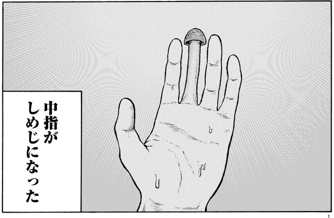 体の一部が別の物体に変わるという謎の超常現象、"変体"が巻き起こるお話。

読み切り『じゃぱにーず・ひーろー』

年明け1/5(火)発売の別冊ヤングチャンピオンに掲載されますので、オーレンズ共々よろしくお願いいたします。 