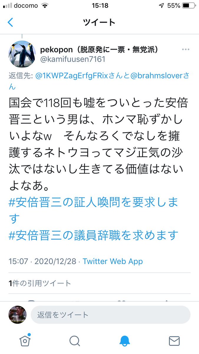 ジョーンズ おはようございます 反アベに生きてる価値ないと言われましたが この通り生きております ジョーンズ おはようございます 反アベに生きてる価値ないと言われましたが この通り生きております