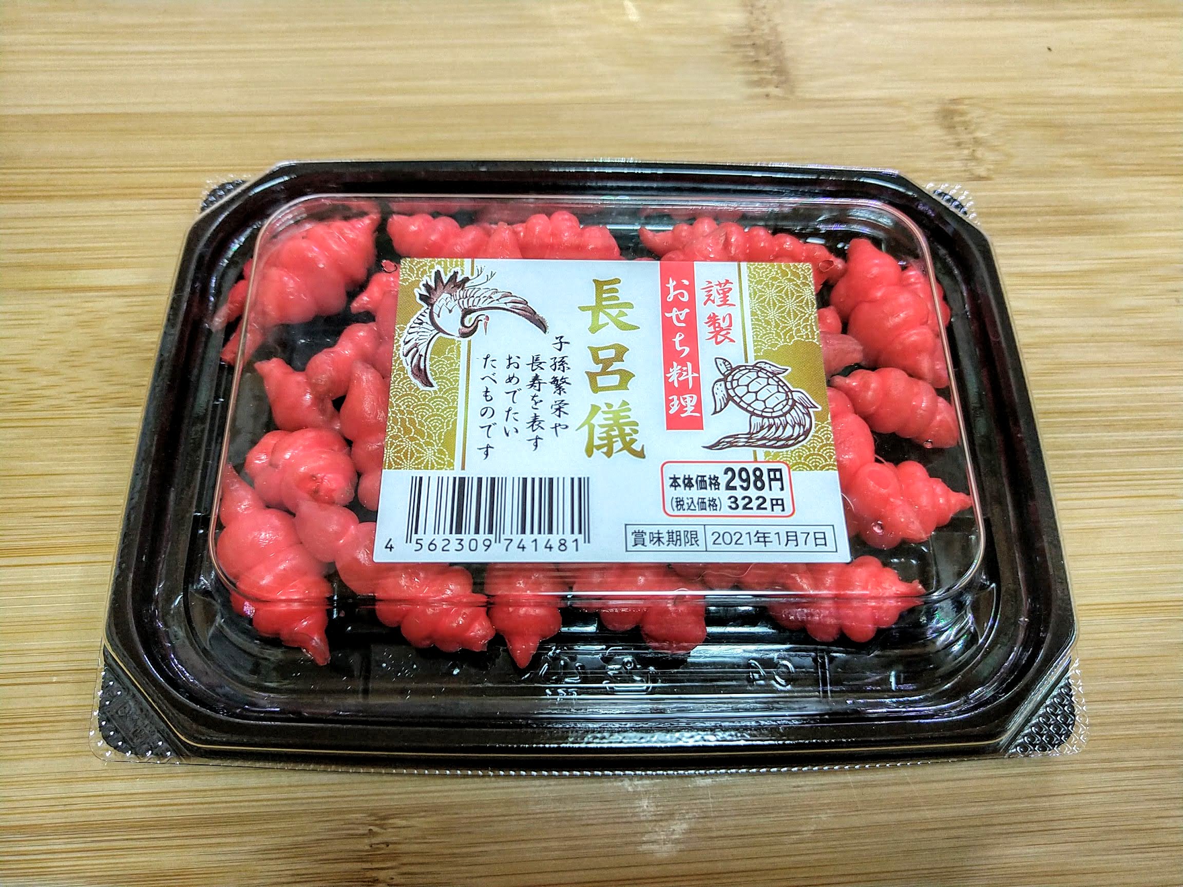 日本チョロギ愛好会 Chorogi Jp Twitter
