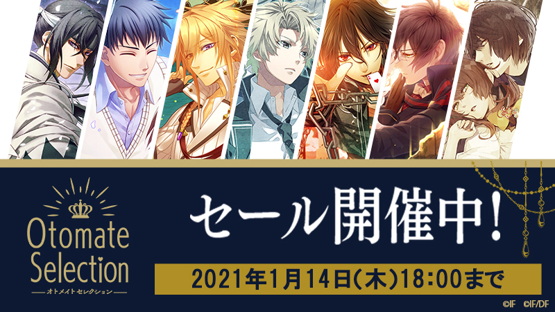 公式 オトメイトアプリ Otomate App Twitter