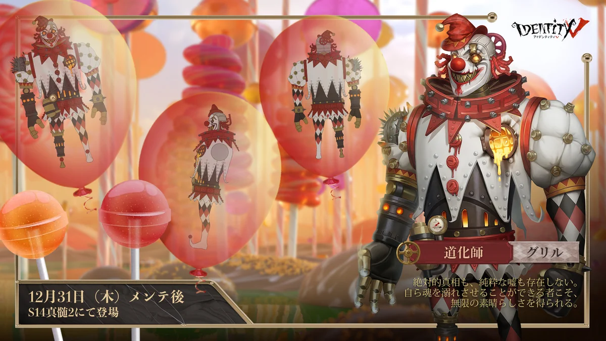 公式】IdentityV 第五人格 on X: 