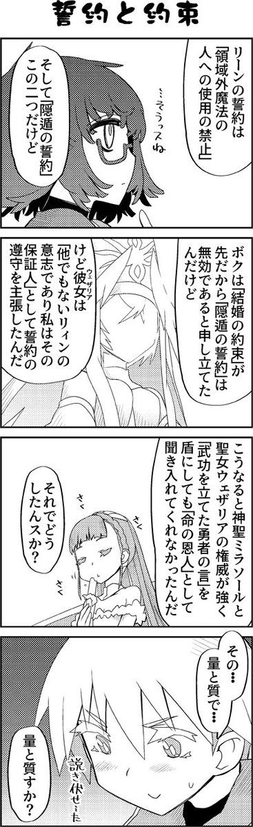 魔法使いリィンの幸せな結婚【17話】【1/2】 