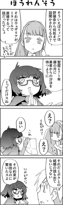 魔法使いリィンの幸せな結婚【17話】【1/2】 
