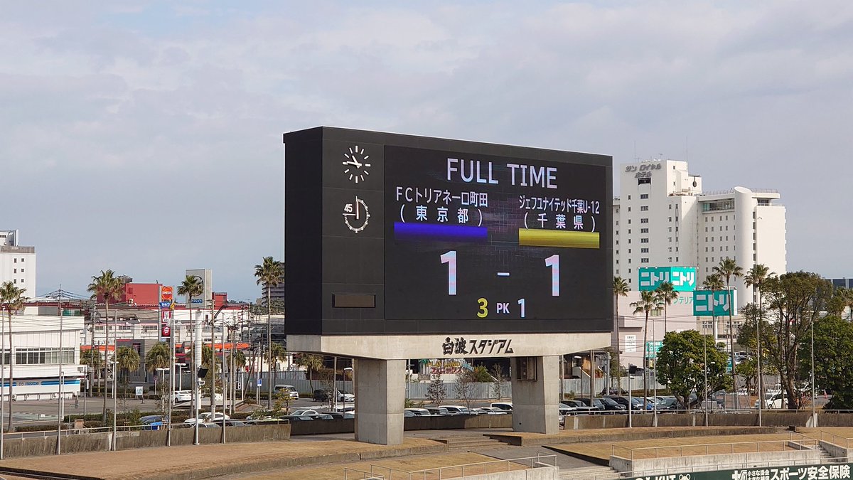 中 山 第44回全日本u 12サッカー選手権大会 決勝 場所 白波スタジアム 試合終了 Fcﾄﾘｱﾈｰﾛ町田 1 Vs 1 ｼﾞｪﾌﾕﾅｲﾃｯﾄﾞ千葉u 12 延長戦でも決着がつかずpk戦へ Pk戦を制したfcトリアネーロ町田が創設5年で全国大会初出場で初優勝 全日本u12