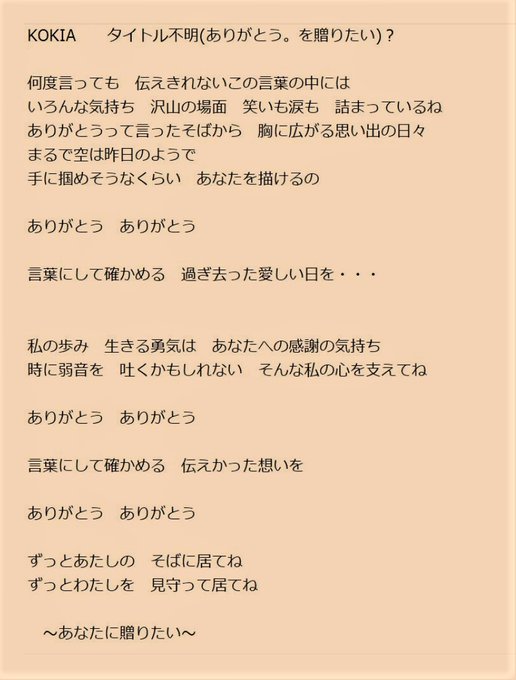 和牛さん がハッシュタグ Kokia をつけたツイート一覧 1 Whotwi グラフィカルtwitter分析 和牛さん がハッシュタグ Kokia をつけたツイート一覧 1 Whotwi グラフィカルtwitter分析