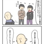 めちゃくちゃ孤独な話だけど心当たりがある？多くの人がギクッとした2コマ漫画!