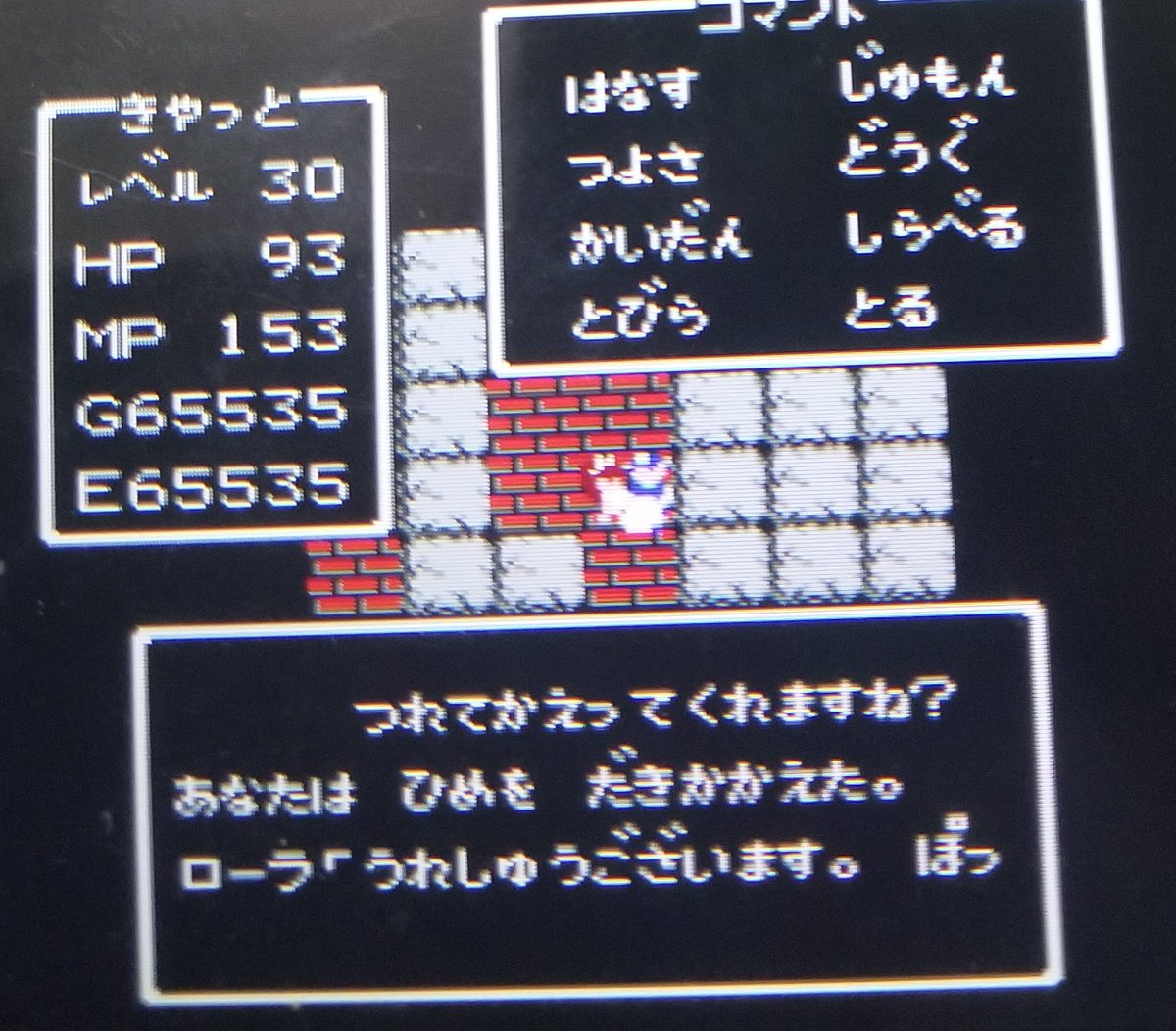 H ゆうべはお楽しみでしたね Etiketa Sto Twitter