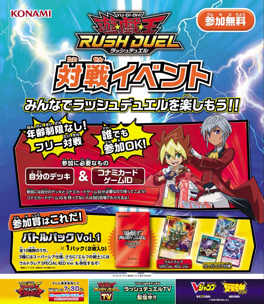 公式】遊戯王ラッシュデュエル on Twitter: