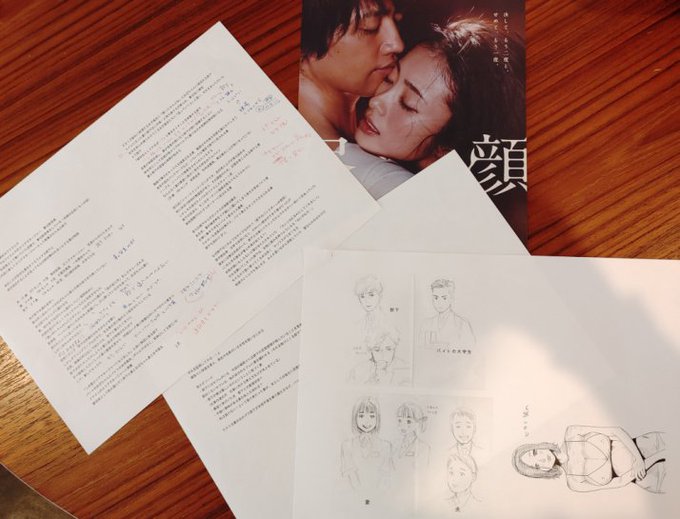 大掃除してたら
「夫の部下〜」連載前に構想していた資料が出てきた
昼顔… 