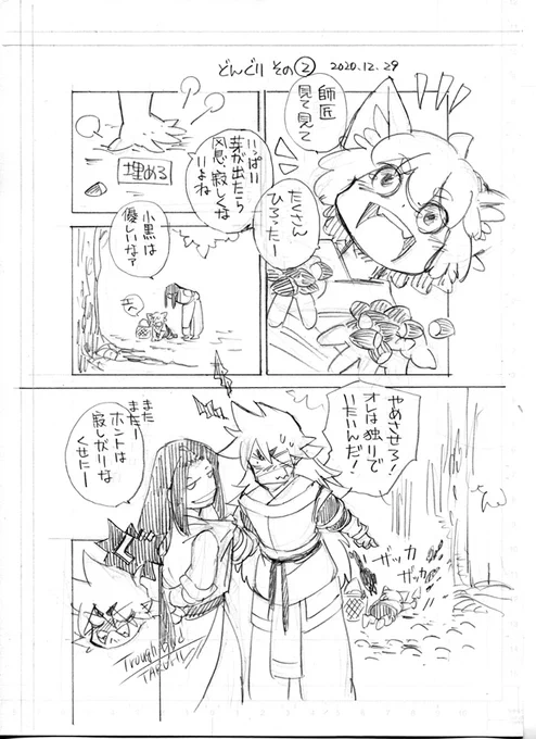 【羅小黒戦記】風息×无限 #漫画 #羅小黒戦記 #ロシャオヘイセンキ #風息×无限 #風无 https://t.co/bddfA05zn1 