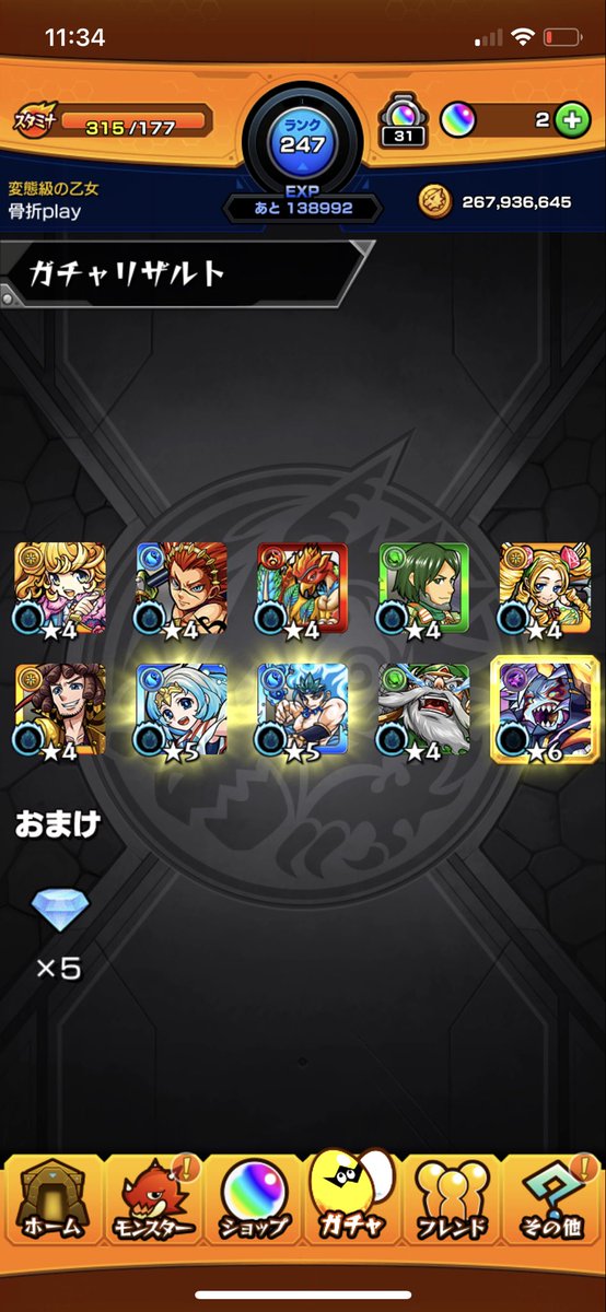play13115249's tweet photo. え、テロップで   祝福のお知らせに参りました〜   って来たんやけど確定演出？？だとしてもワタツミ...ぉぉおおい！！！ https://t.co/E6t3nr5cKo