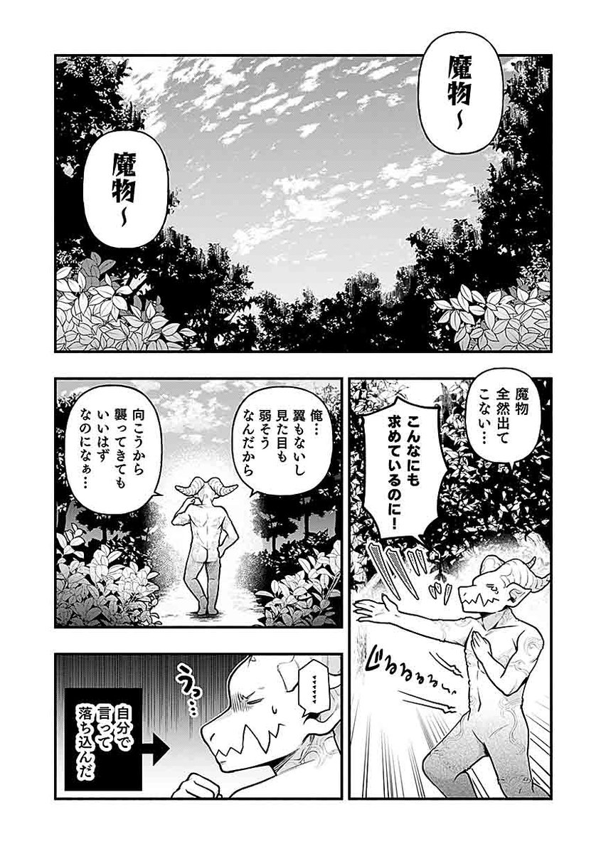 マンガbang 人気マンガが無料で読める Mangabangfree さんの漫画 173作目 ツイコミ 仮