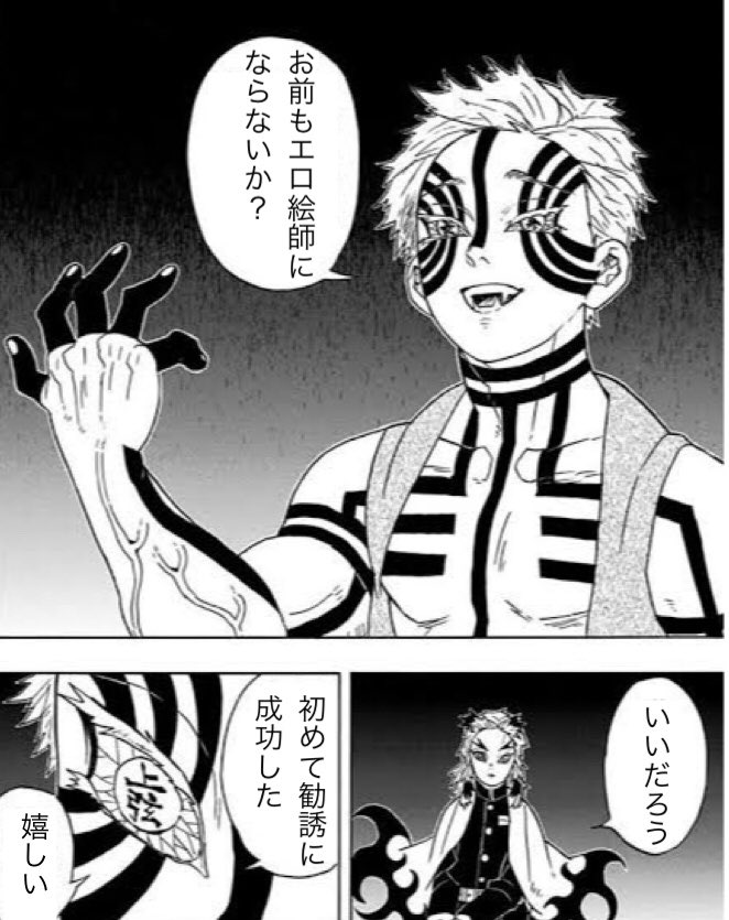 鬼滅コラ もっと天狗になれ杏寿郎 映画の興行収入が1位になったので天狗になって欲しい 2ページ目 Togetter 鬼滅コラ もっと天狗になれ杏寿郎 映画の興行収入が1位になったので天狗になって欲しい 2ページ目 Togetter