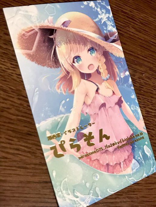 新しい名刺作っていただきました!
箔押しとエンボスで水の質感を出せてる…! 