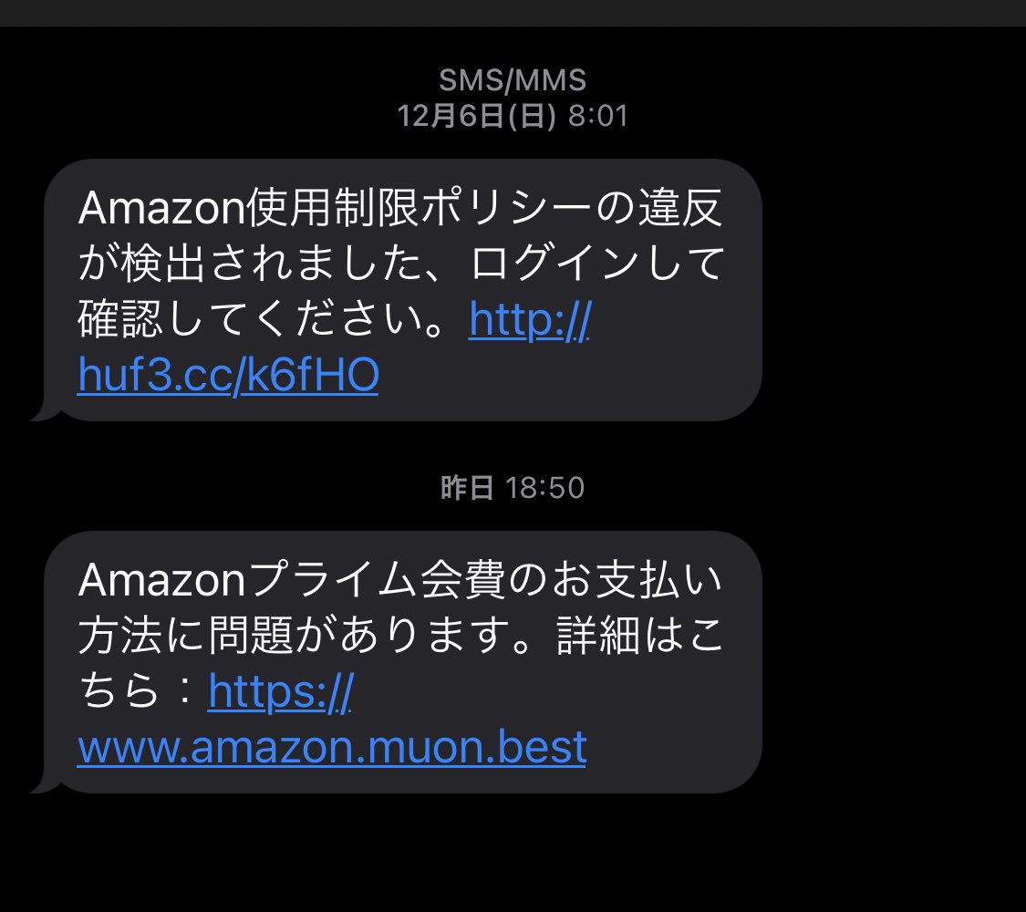 Amazon Help Twitter પર Amazon公式です 注意喚起をいただきありがとうございます 身に覚えのないメッセージのリンクへのアクセス 返信等をいただかないようご注意ください 情報の確認は 公式サイトやアプリをご利用くださいませ 身に覚えのないメッセージを