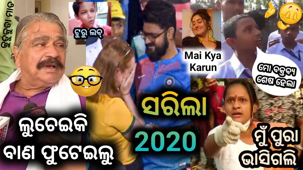 Odia funny video clearance 2018